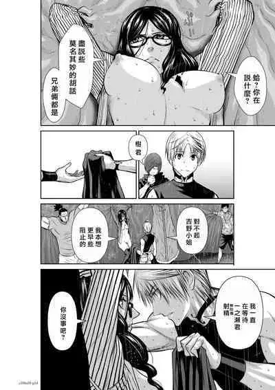 [Tetsu MOMOTA] Chijou Hyakkai R18 Ch56-60 [Chinese] 地上100層 [牛頭人酋長之魂漢化]