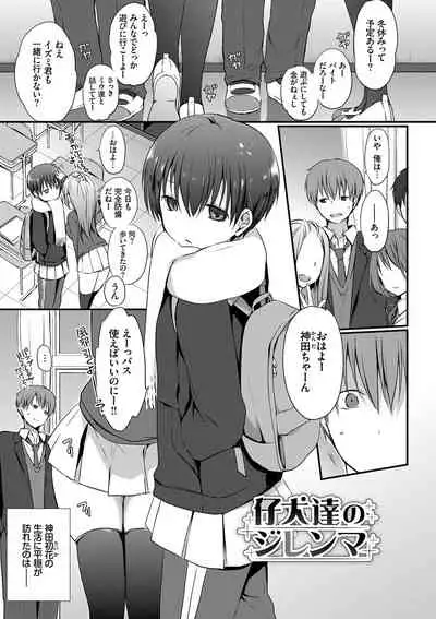 キミが、イイ。