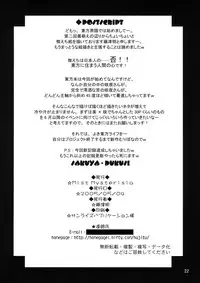 [Mist Mysterisia (Fujitsu Akira)] SAKUYA-DUKUSI (Touhou Project)