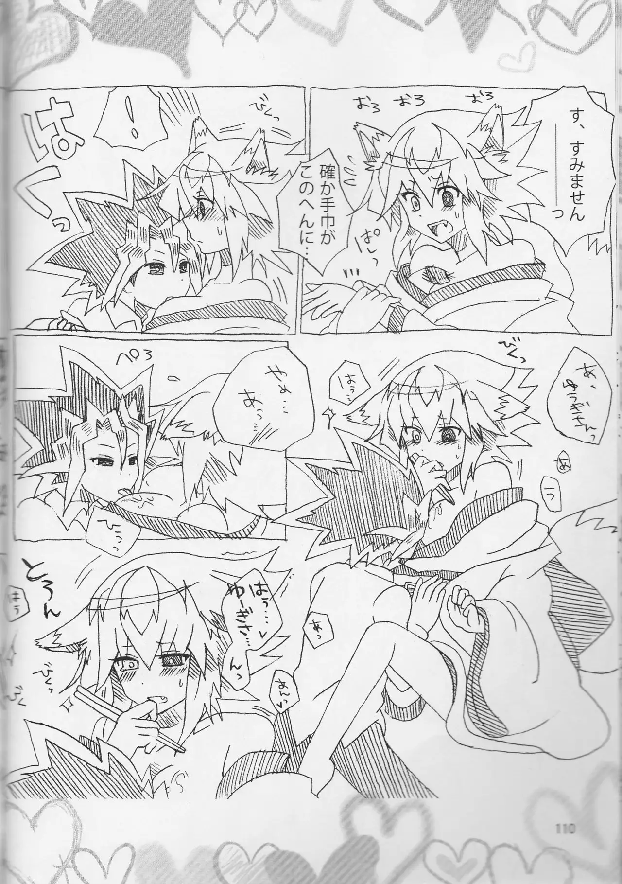 【Aoku hakaana】Ke mo ni ~yotadatte ari janai!]