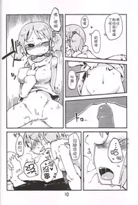 (C83) [Astro Qube. (masha)] Foamy Love For you. (Nichijou) [Chinese] [猫在汉化]