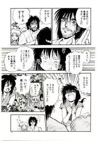 [Mutsuki Tsutomu] Ring Adventure