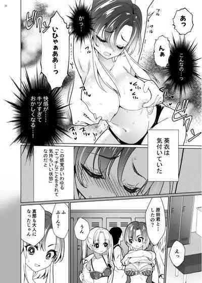 [Uchuu Koala (ppw)] Kusuguri Paradox -Shinada Aoi- - Tickle Paradox Shinada Aoi [Digital]