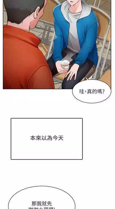 【周三连载】诚徵粗工（作者：豆沙&雲河尹） 第1~18话