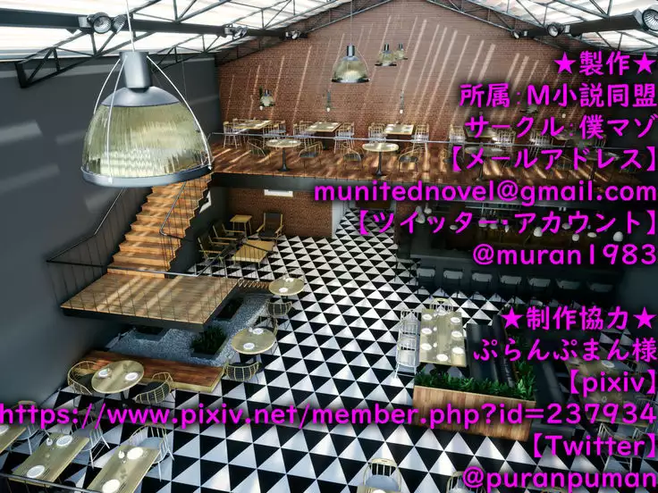 Shokuba no M-o o Gachi Ijime Shite Mita