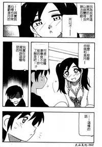 [O.RI] FAMILY PLAY | 家族遊戲 [Chinese]