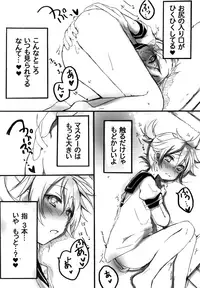 (Shota Scratch SP5) [Hekichaen (Hekicha)] Ecchi Surii (VOCALOID)