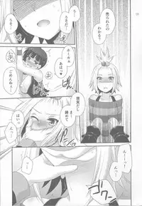 (C83) [ETC X ETC (Hazuki)] Lose All Reason!! (Pokemon)