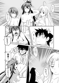 [Desert Fox (Isaka Juuzou)] High School wa Satan no Rakuen (Highschool DxD) [Digital]