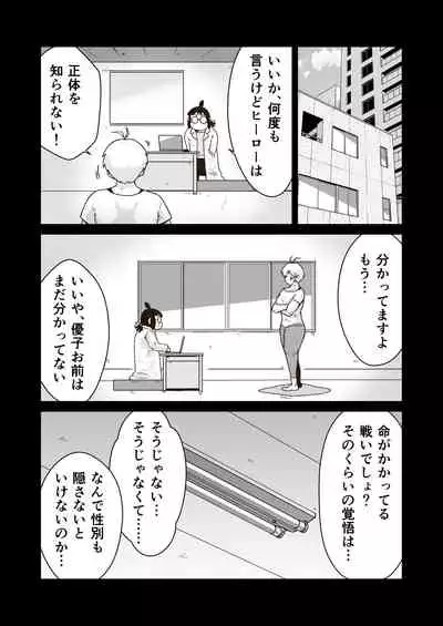 [ギャラリークラフト]正義のヒーロー