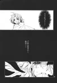 (C82) [ITIBOSI (Takatsuki Ichi)] BADEND (Seiken Densetsu 3)