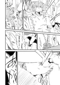 [Saperon Black (Sape)] Onee-chan, Haechatta! (Touhou Project) [Digital]