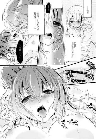 R Genpuku Yuri Kei Matome Lily Love