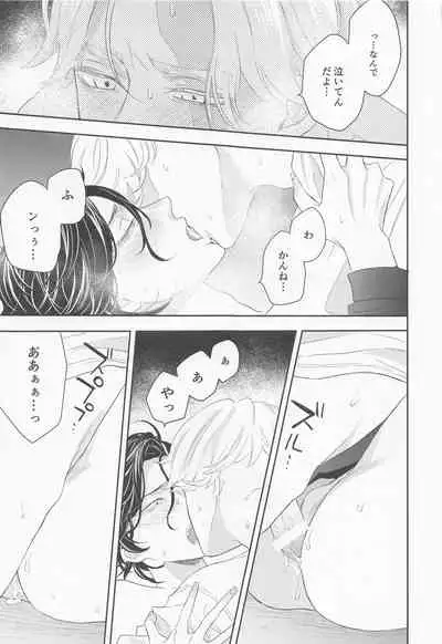 [Shikkei Shikkei (Tsuda)] Hideout (Tokyo Revengers)