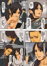 [Yojouhan Shobou] Ikenie no Haha [Chinese] [LeVeL個人漢化]