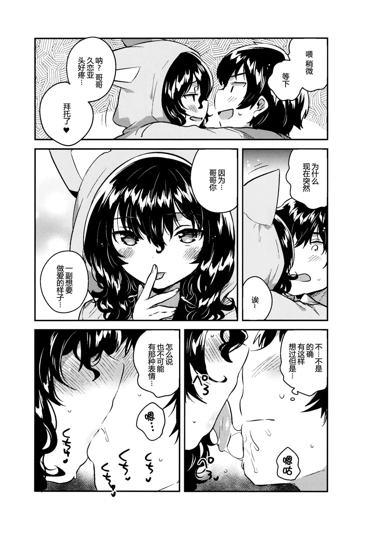 Imouto wa Hikikomori