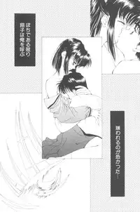 [Mutsuki Tsutomu] Pochi To Ojou-sama