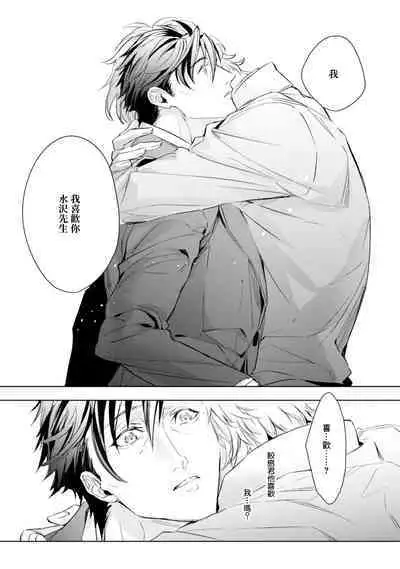 Hara Peko Inma wa Yakuza Tenshi no Daken | 饥肠辘辘的淫魔是不良天使的狗 Ch. 1-4