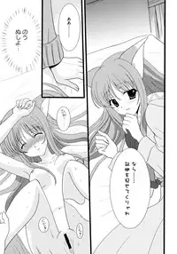 [Anthology] Ookami Musume to Inkou no Tabi (Spice and Wolf)