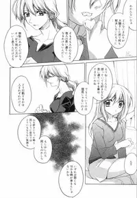 [Suzudama Renri] Yellow Cherry Pie