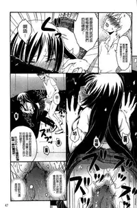 [Anthology] Haganai Inkou | 没社交的淫行 (Boku wa Tomodachi ga Sukunai) [Chinese]