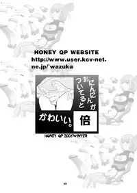 (C71) [HONEY QP] M-o wo Produce 3 (Various)