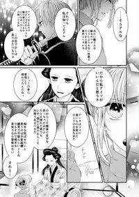 [hoppe note. (るゆ)] Cherish＜上＞ (Gintama) [Digital]