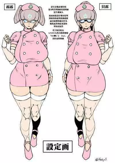 Sakusei! Robot Clinic