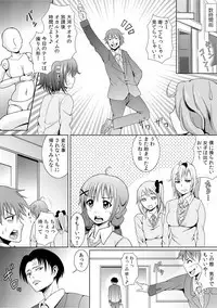 幼なじみを完全操作! ～私は彼のあやつり人形～ 1,2