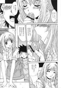 [Yuuki] Suitei Shojo