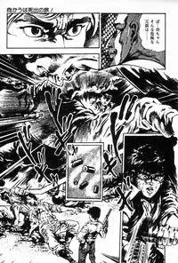 [Maeda Toshio] Chi no Wana Vol. 3