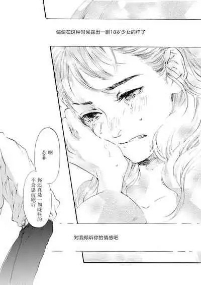 Sweet fate | 甜美的命运