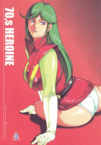 (C72) [Garakuta-ya (Neko Gohan)] 70's HEROINE (Combattler V)