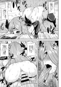 (C89) [BONJin (Ozy)] Onee-san to Issho ni H Shiyo (Granblue Fantasy)