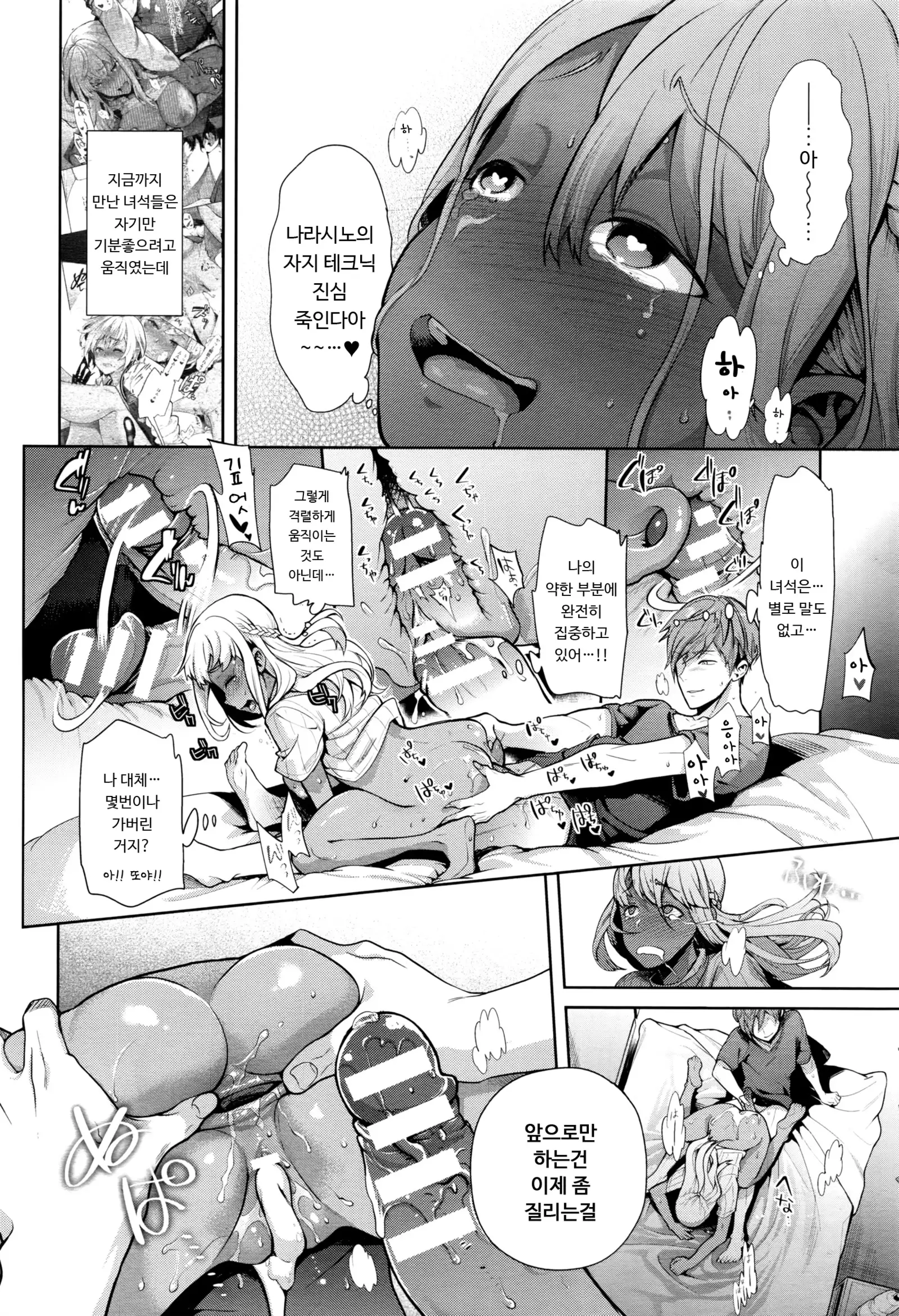 TS Ryuugaku-ki | TS 유학기