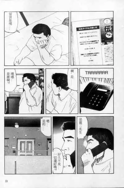 [Mario Kamijo] Tango | 探戈 [Chinese]