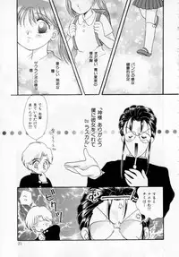 [Kurokawa Mio] Youjo Shiiku