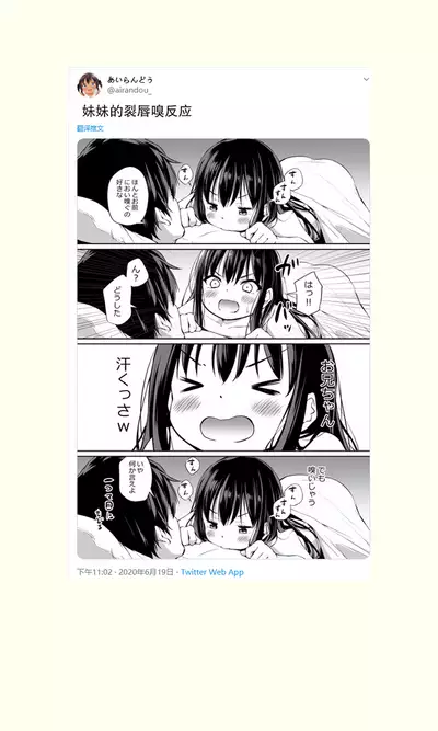 [Airandou] Tsundere Imouto to no Nichijou | 與傲嬌妹妹的日常 [脫氧核糖漢化組]