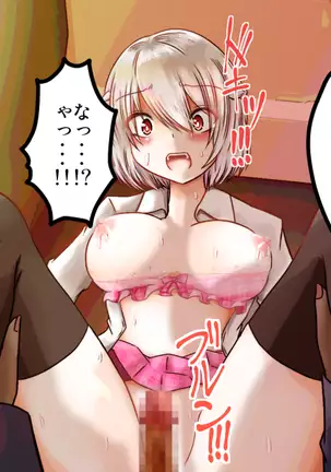 女子高生サグメ 痴漢電車編