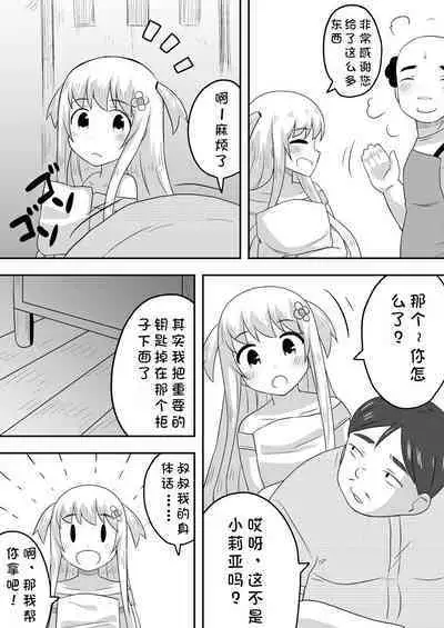 Kurowaria 5 | 克罗瓦利亚第五话~醒来