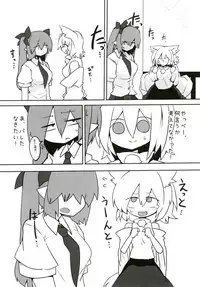 (Kouroumu 12) [RTD (Mizuga)] Youkai Tengu no Himegoto. (Touhou Project)