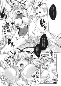 (C78) [Avion Village F (Fechi)] Higashifure 2 Yakumo Yukari Darakuhen (Touhou Project)