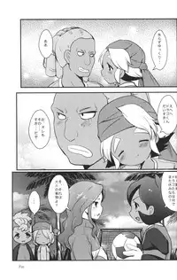 [Pinky☆Crown (Nanahoshi Suama)] Mix Dragon (Inazuma Eleven)