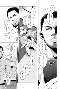 Oinarioimo: Goodbye MR S.T.A.R.S