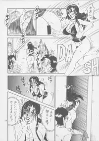 [RunRunRun PCH (Merubo Run)] RunRunRun 19