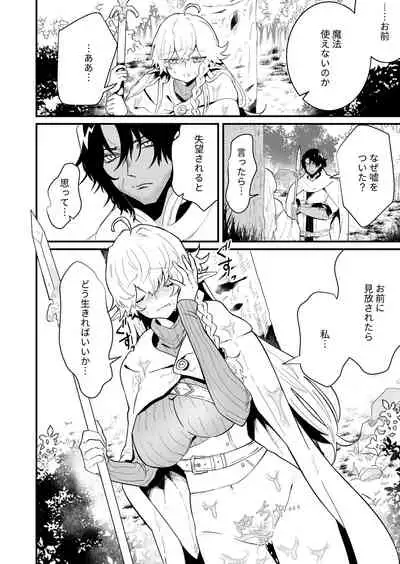 Tsumahajiki-mono no Somnia 3