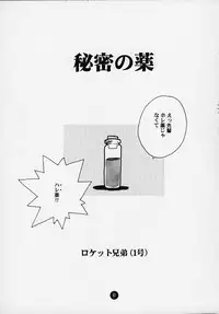 (C58) [Rocket Kyoudai] Magical☆To Heart (To Heart)