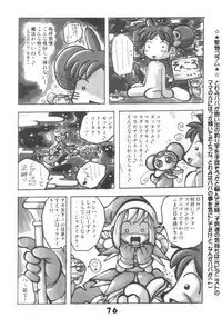 (C62) [RPG COMPANY2 (Kanraku Touwe)] HANA tan ONPU (Ojamajo Doremi)