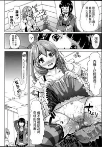 [Yabitsu Hiro] Kainushi-sama ni Natte yo ne! [Chinese] [G&南音的人類觀察]