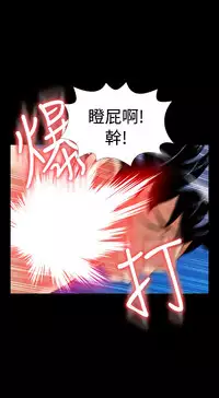 Love Parameter 恋爱辅助器 101-111 [Chinese]中文